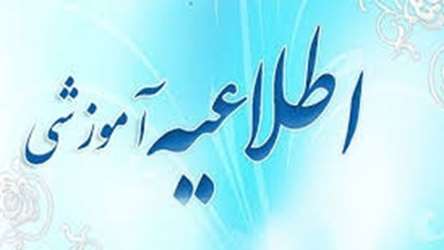 اطلاعیه شورای آموزشی دانشگاه/امتحانات طبق برنامه برگزار می‌شود